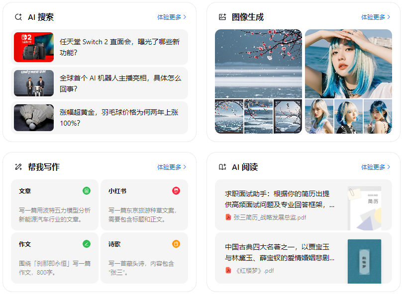 保山市智能搜索迎来升级 豆包搜索优化重塑线上内容运营方式